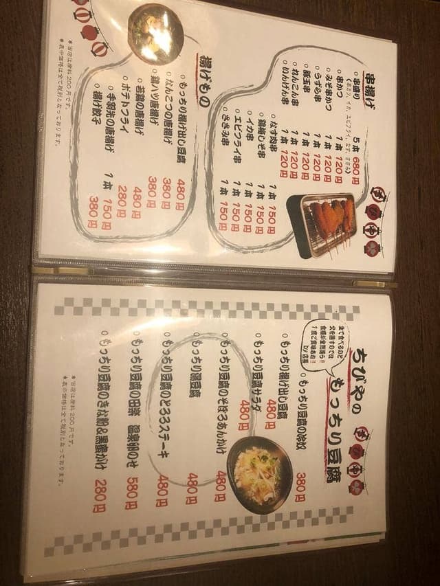 鉄板居酒屋 ちびや - サブ画像2