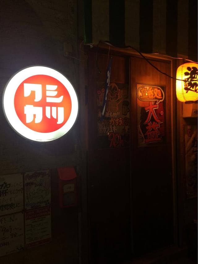 大益 - サブ画像2