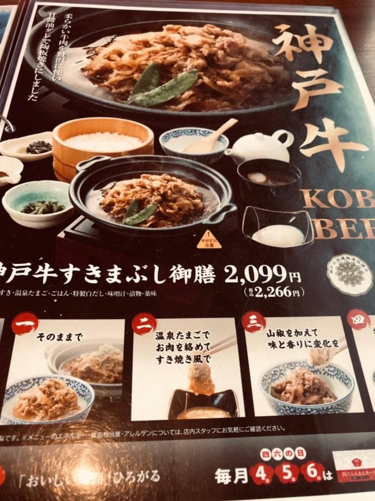 おひつごはん四六時中 イオン成田店