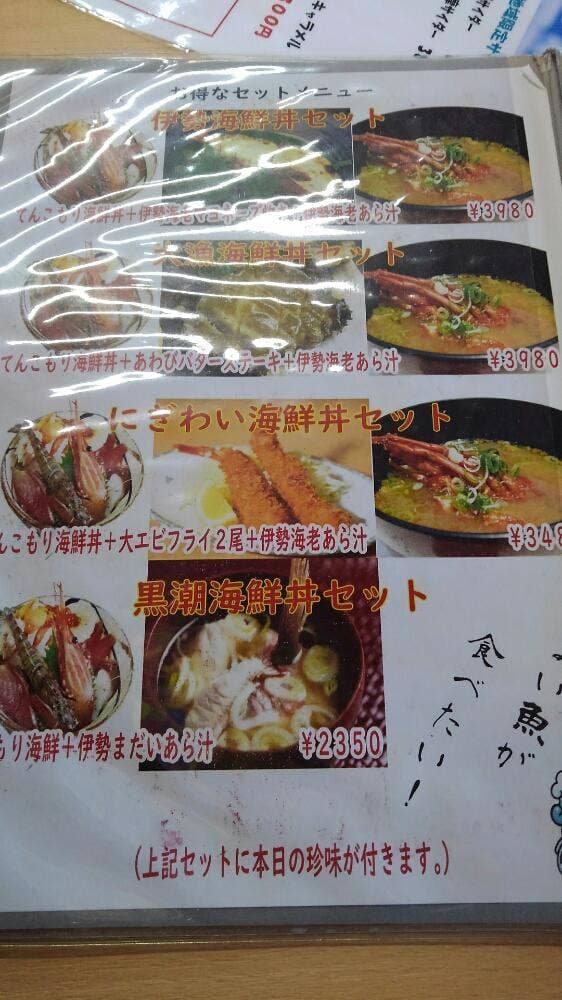 鳥羽海鮮市場 海の駅黒潮 相差店 お食事処 - サブ画像3