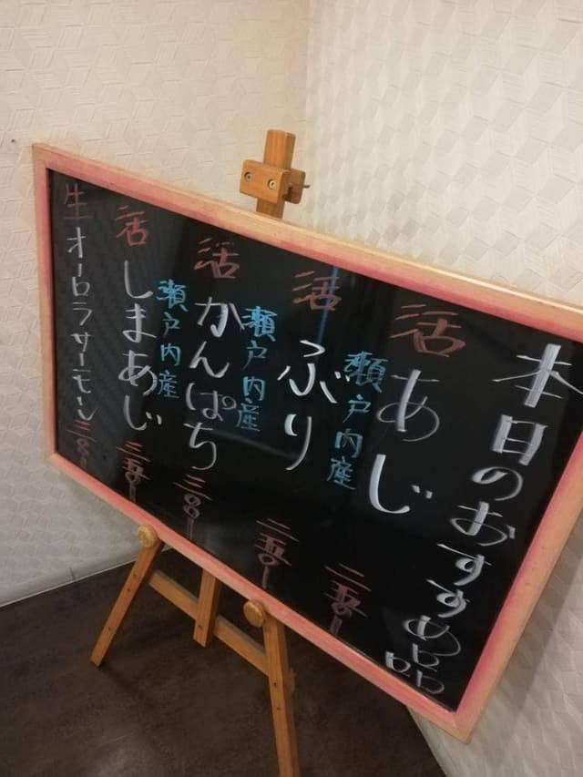 力丸 大津店 - サブ画像1