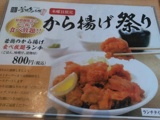 釜焼鳥本舗 おやひなや浜松店 - サブ画像1