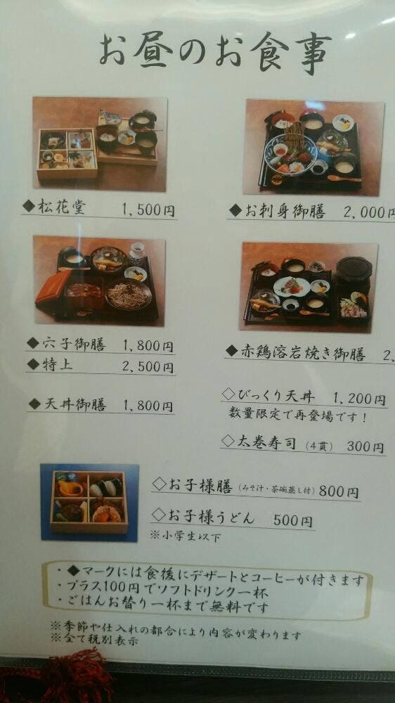 四季の味 やまもとや - サブ画像1