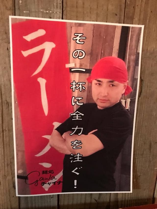 三島・伊豆素材フレンチgawa Mishima - サブ画像2