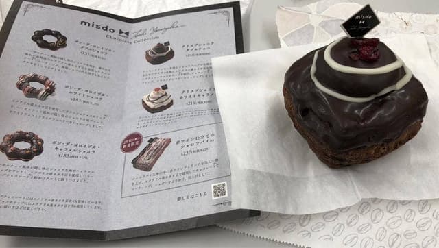 ミスタードーナツ 一宮大和ショップ - サブ画像3