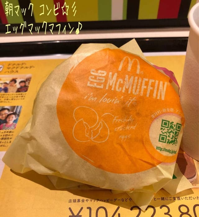 マクドナルド センター南駅店 - サブ画像3