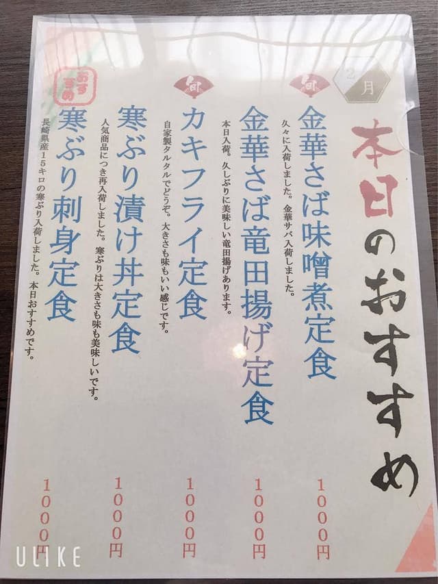 お魚ダイニング hiro - サブ画像2