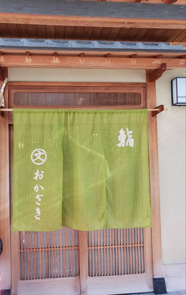 おかざき - サブ画像2