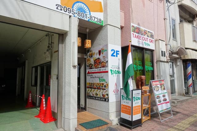 ビスヌ 長崎店 - サブ画像2