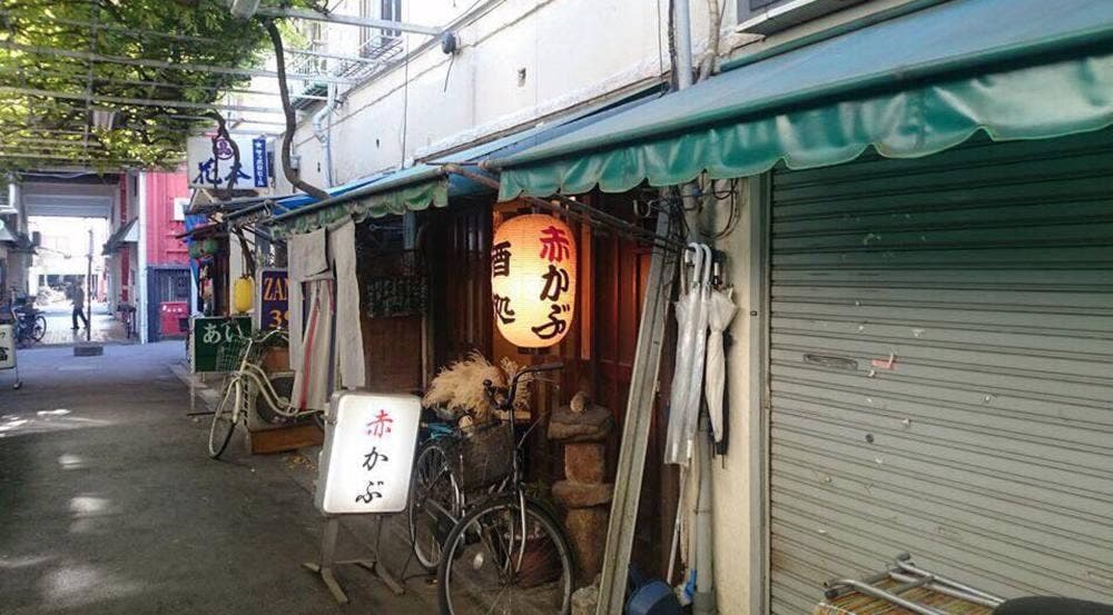 赤かぶ