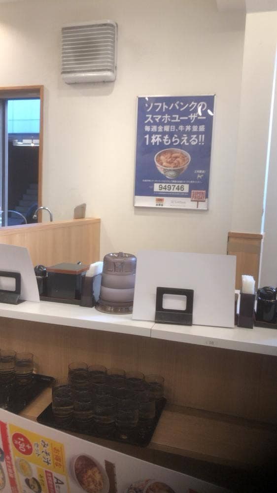 吉野家 渋谷109前店 - サブ画像1