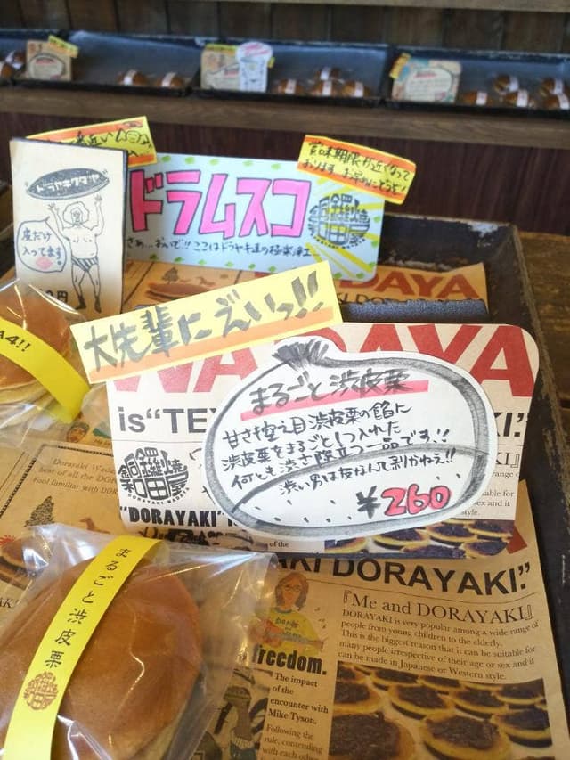 ドラヤキワダヤ 間々田店 - サブ画像2