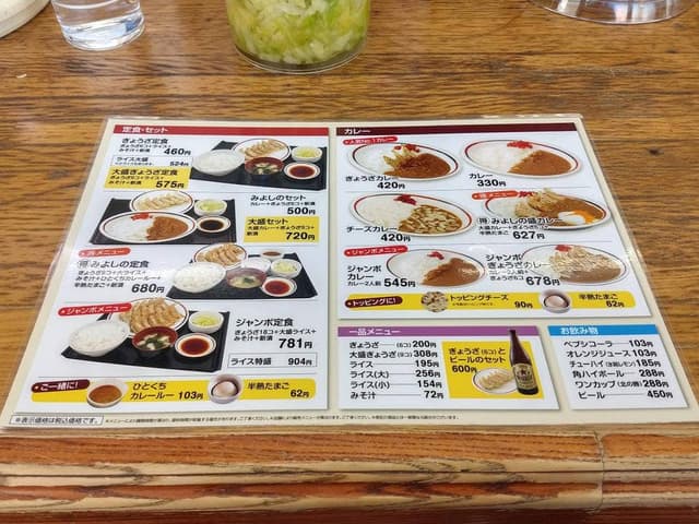 みよしの 澄川店 - サブ画像3