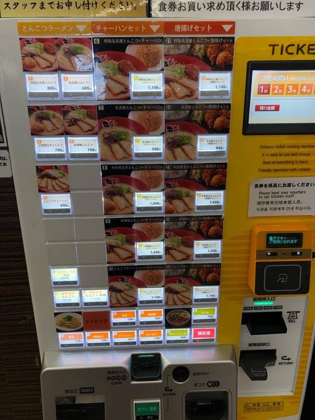 ハイウェイ ラの壱 養老店 - サブ画像2