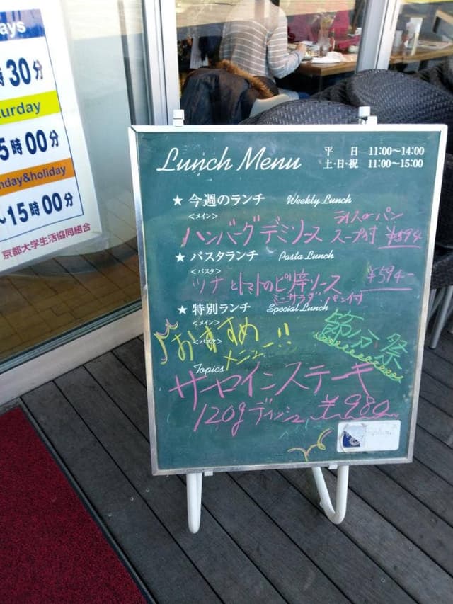 カフェレストラン カンフォーラ - サブ画像1