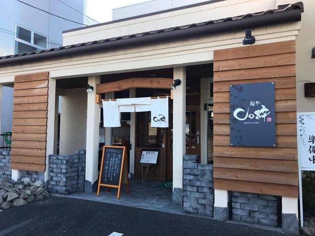 麺や Co粋 - サブ画像2