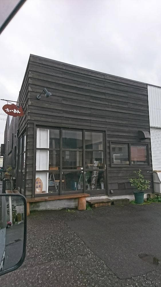 一丁たい焼き たいあん - サブ画像2