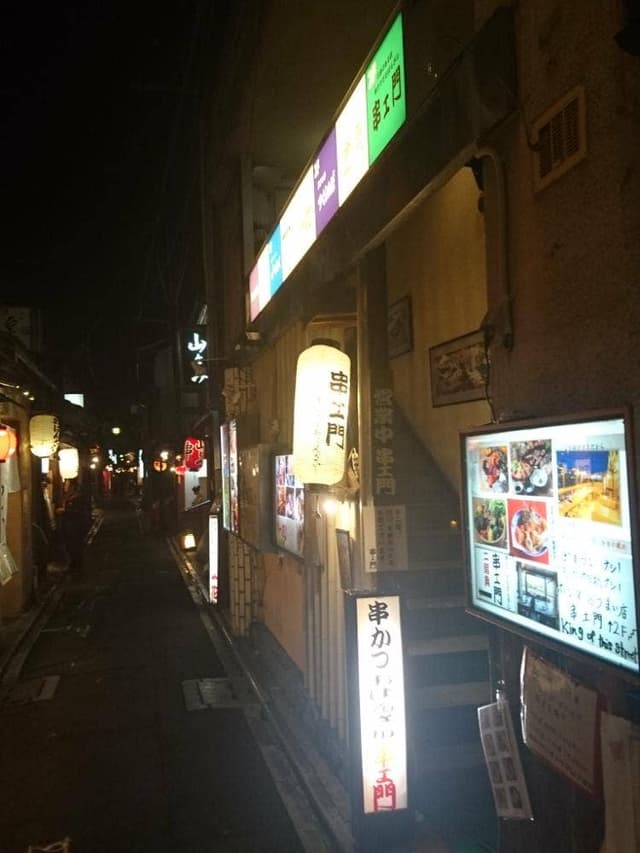 串エ門 - サブ画像2