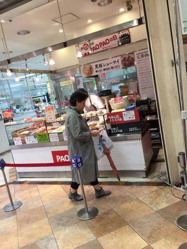 パオパオ 聖蹟桜ヶ丘店 - サブ画像1