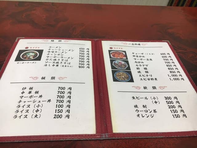 珍萬 - サブ画像3