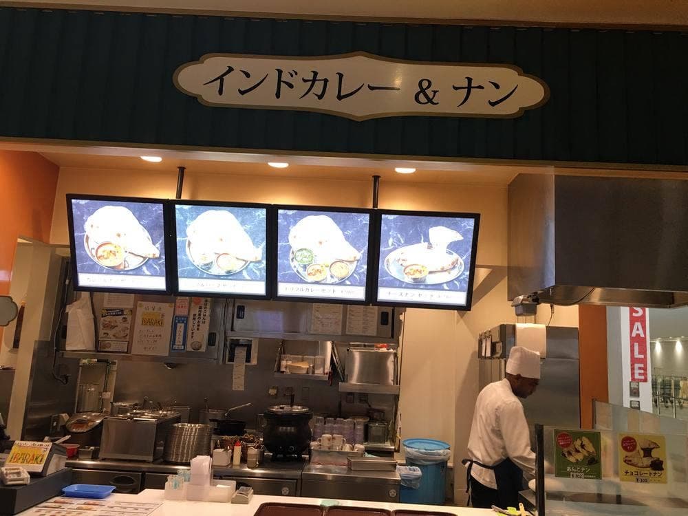 Indian Curry & Naan Go! Go! Mumbai イオンモールつくば店