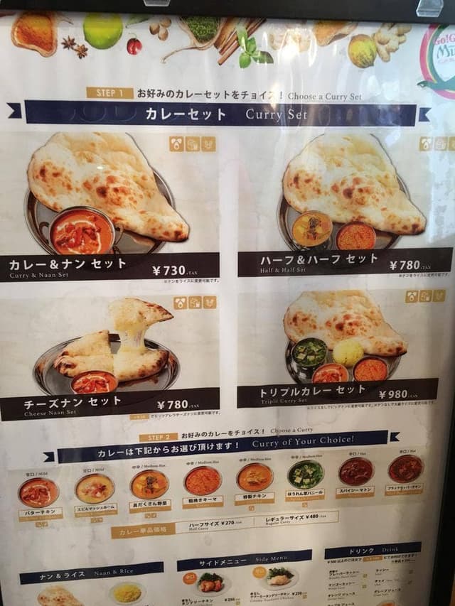 Indian Curry & Naan Go! Go! Mumbai イオンモールつくば店 - サブ画像3