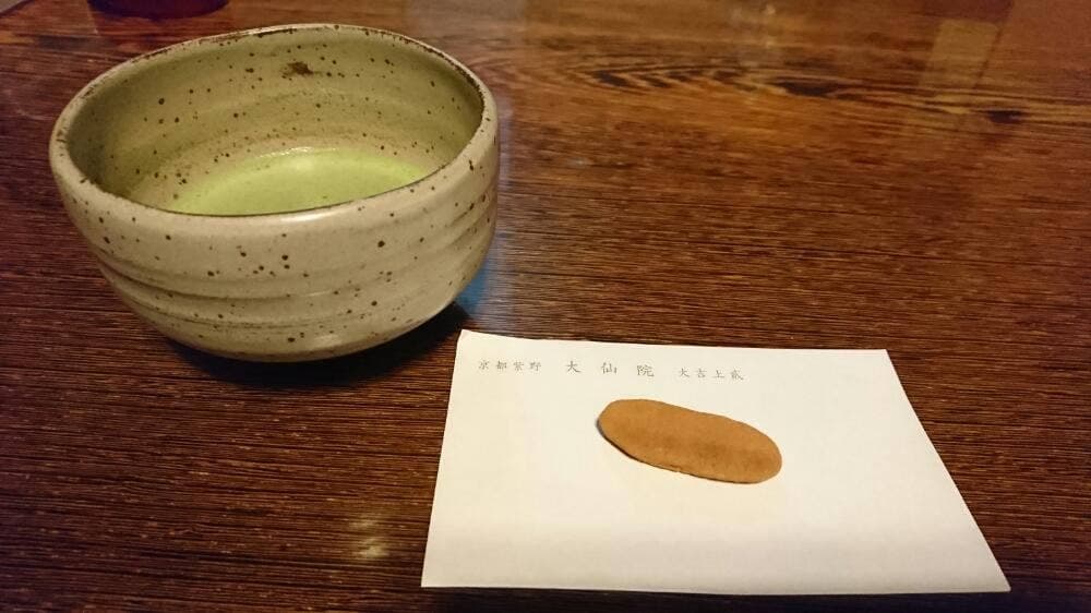 大仙院