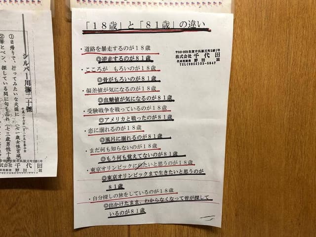 田中ぎょうざ - サブ画像1