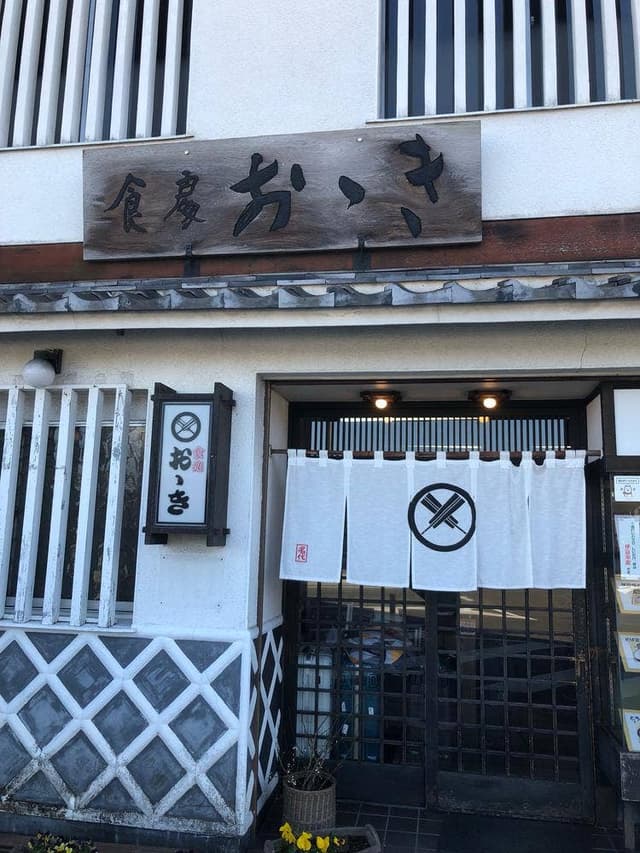 食処おゝき - サブ画像3