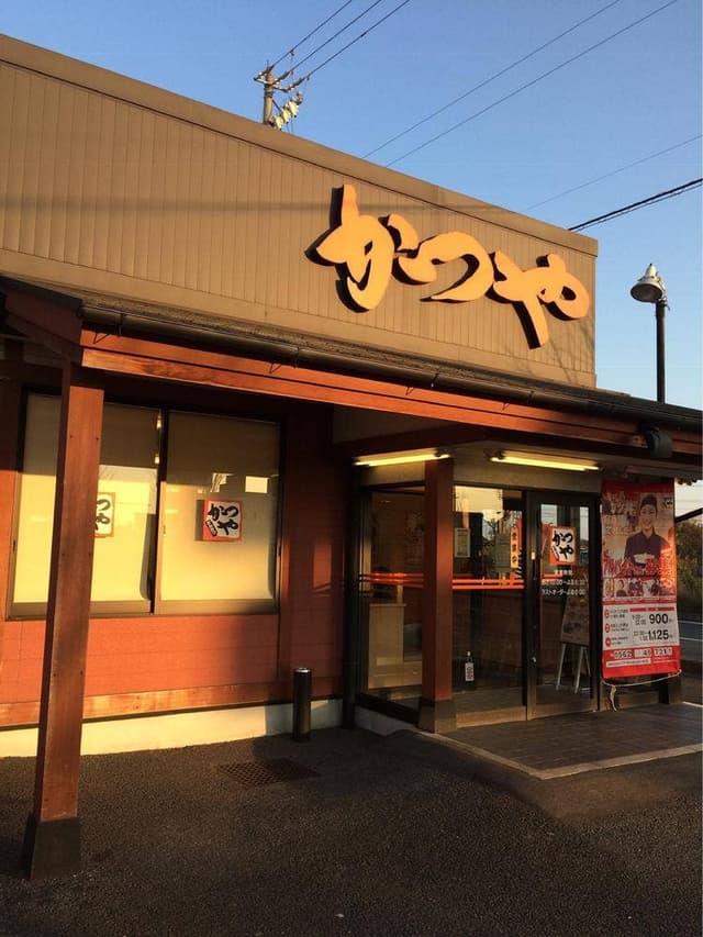 かつや 愛知大府店 - サブ画像3