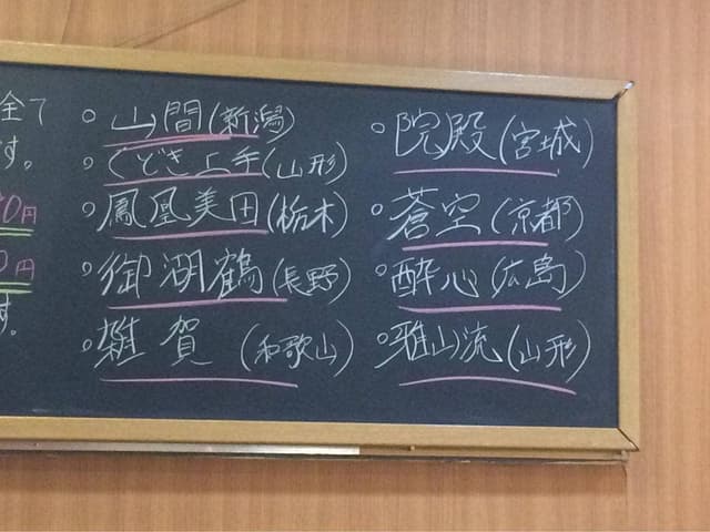 やきとり はつ屋 - サブ画像1