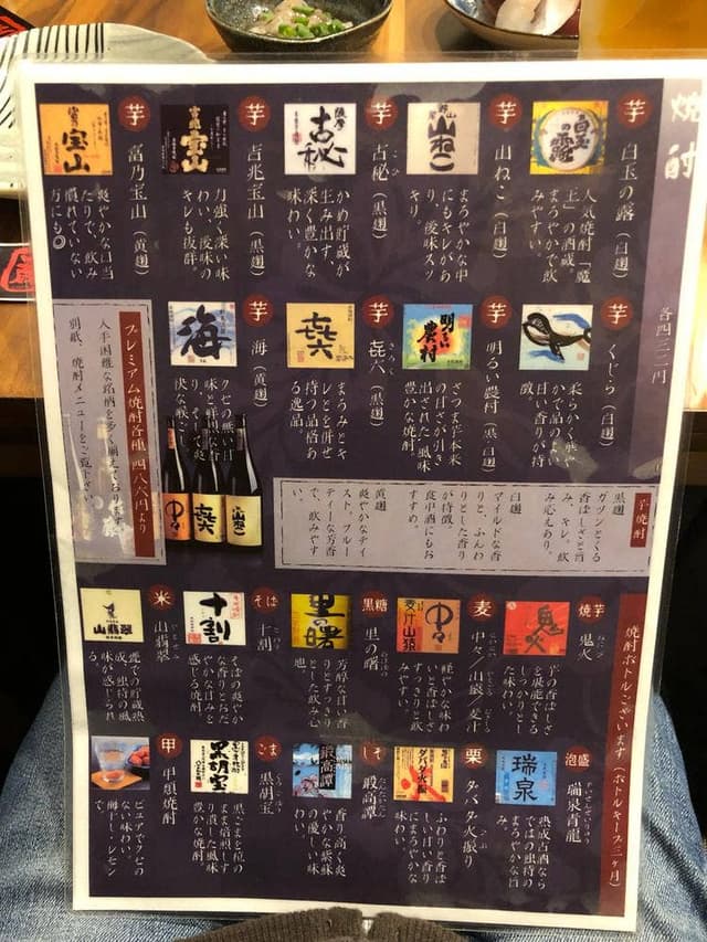 和ダイニング 一蔵 - サブ画像1