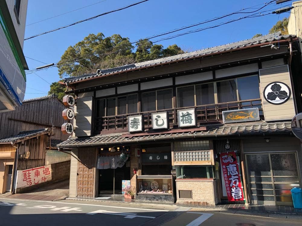 すし梅