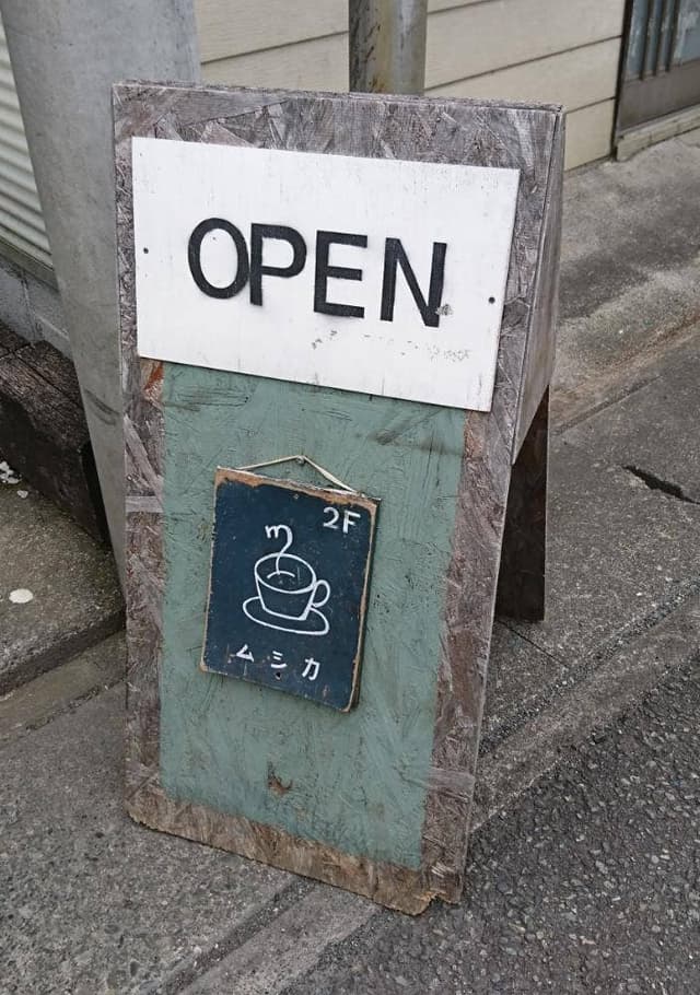 むしか - サブ画像1
