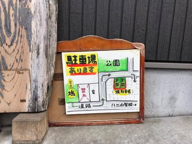 茶房 鳩 - サブ画像2