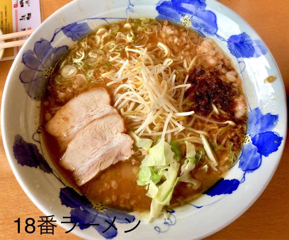 こだわりらーめん 十八番 ベイサイド店