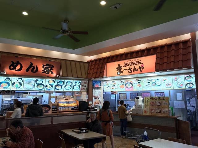 ま～さんや 経塚シティ店 - サブ画像1