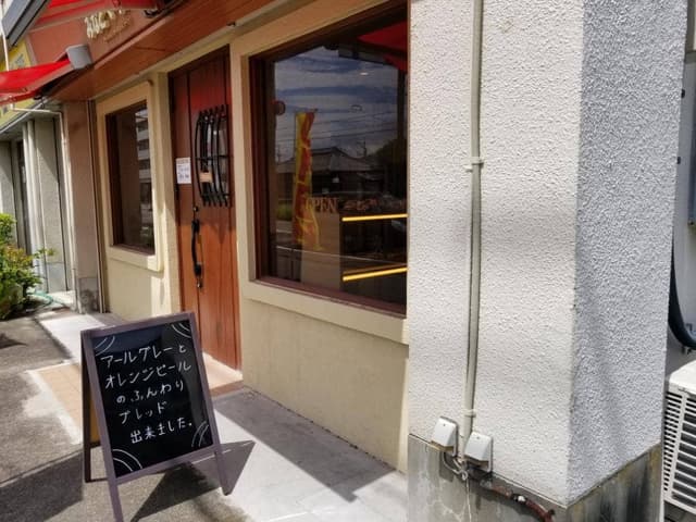 みなとベーカリー - サブ画像1