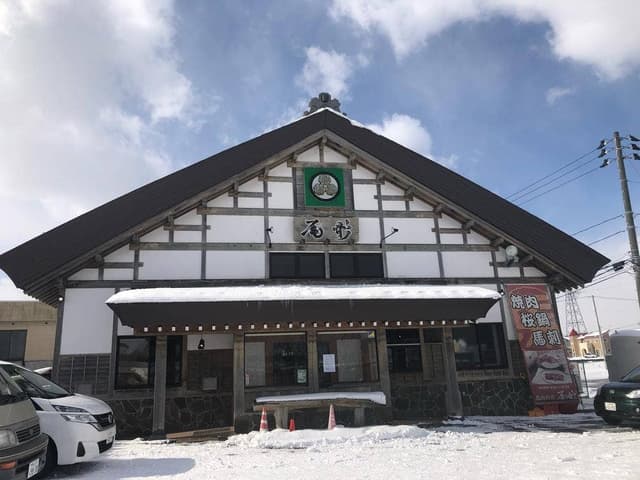 尾形 下田店 - サブ画像1