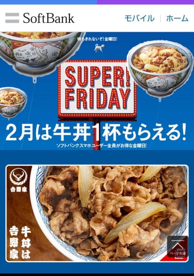 吉野家 立場店 - サブ画像2