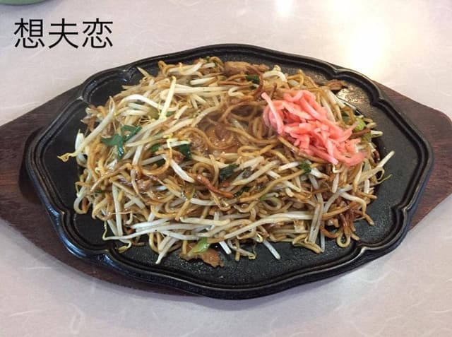 想夫恋 花月店 - サブ画像2