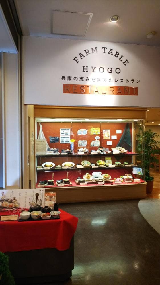 FARM TABLE HYOGO 三木SA上り - サブ画像2