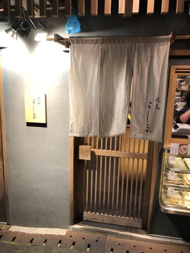 焼鳥 よしおか - サブ画像2