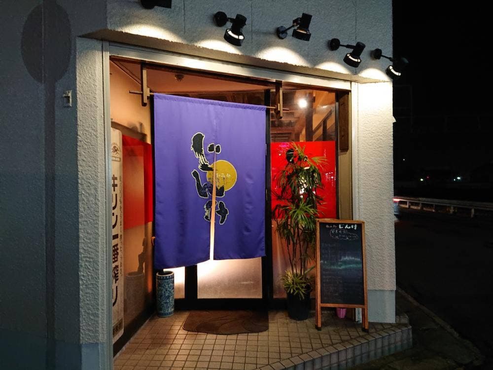 じんけ