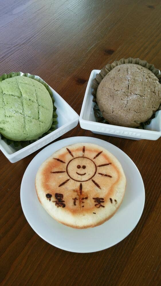 太陽のパン屋さん 陽だまり - サブ画像1