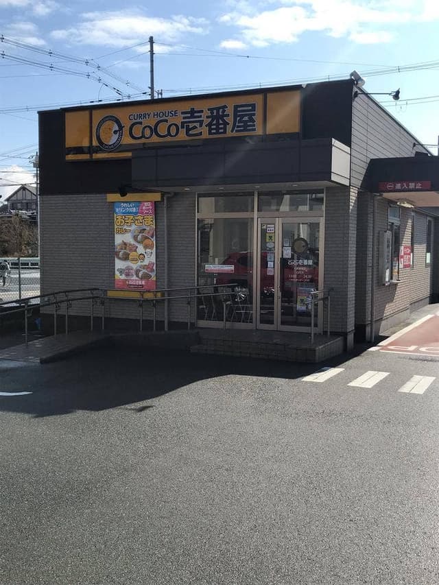 ココス 城東今福店 - サブ画像1