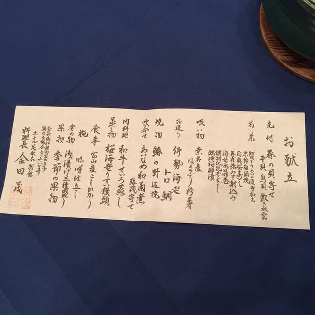 庭園レストラン くすの木 ホテル 花水木 - サブ画像2