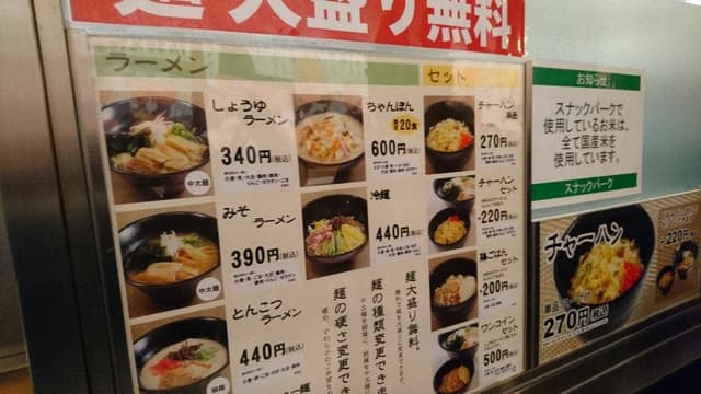 うまかラーメン 博多阪急店 - サブ画像1