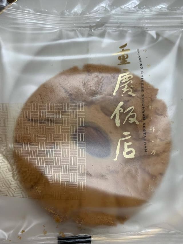 重慶飯店 第二売店 - サブ画像2