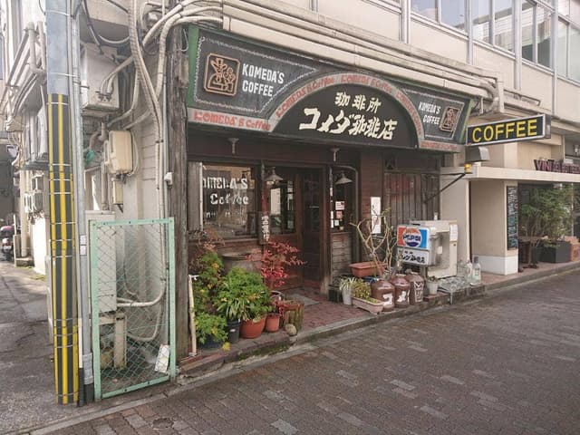 コメダ珈琲店 高岳店 - サブ画像2